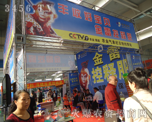 山東金雷肥業(yè)科技