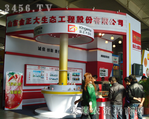 山東金正大生態(tài)工程股份有限公司