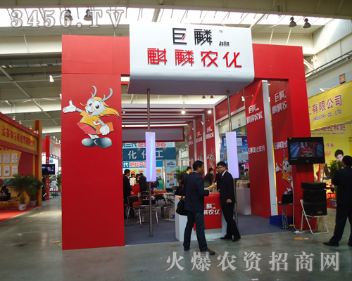 山東麒麟農(nóng)化有限公司