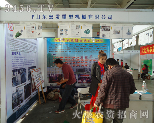 山東省宏發(fā)重型機(jī)械有限公司