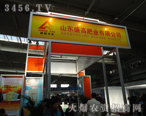 山東盛高肥業(yè)