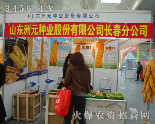 ɽ�|��Ԫ�N�I(y��)�ɷ����޹�˾�����ݷֹ�˾��