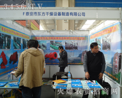 泰安市東方干燥設(shè)備制造有限公司
