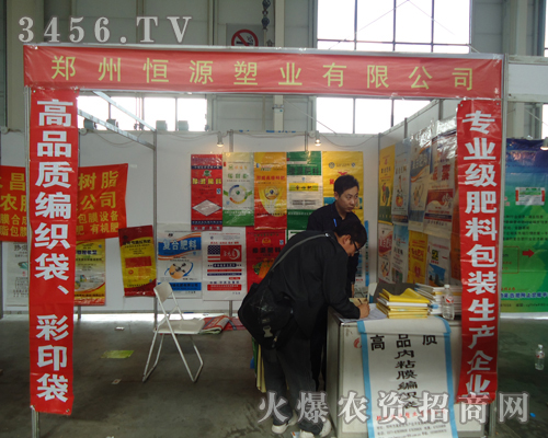 鄭州恒源塑業(yè)有限公司