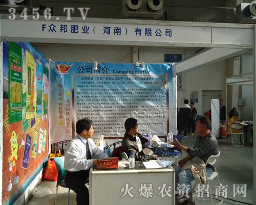 眾邦肥業(yè)(河南)有限公司