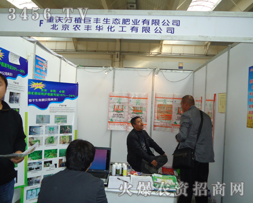 重慶市萬(wàn)植巨豐生態(tài)肥業(yè)有限公司