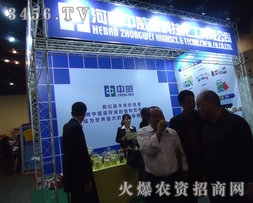 河南中威高科技化工有限公司