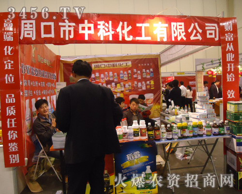 河南周口市中科化工有限公司