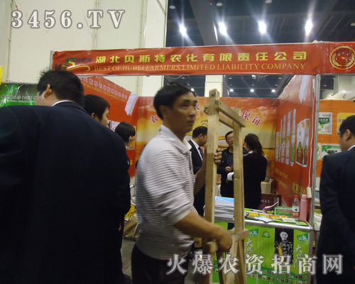 湖北貝斯特農(nóng)化責(zé)任有限公司