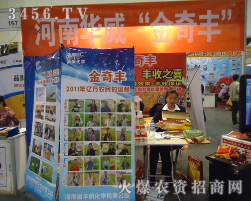 河南華威化學(xué)有限公司