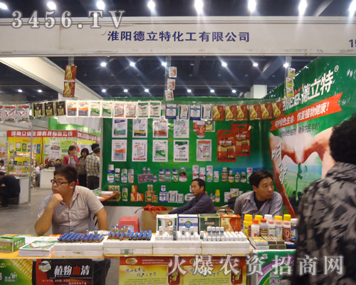 淮陽(yáng)德立特化工有限公司