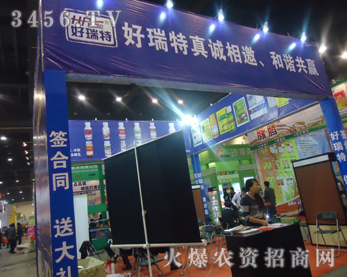 濟(jì)南好瑞特農(nóng)藥有限責(zé)任公司