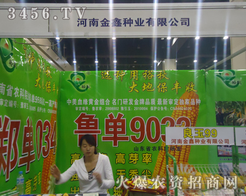 ���Ͻ��ηN�I(y��)���޹�˾