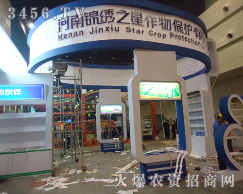 河南錦繡之星作物保護(hù)有限公司