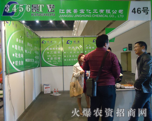 江蘇景宏化工有限公司