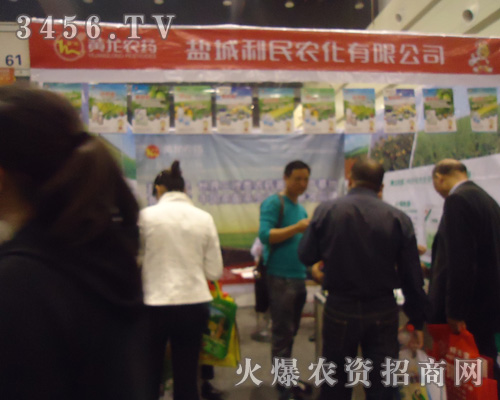 江蘇省鹽城利民農(nóng)化有限公司