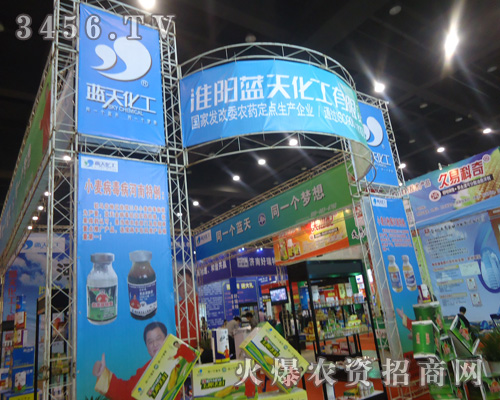 河南藍(lán)天化工有限責(zé)任公司