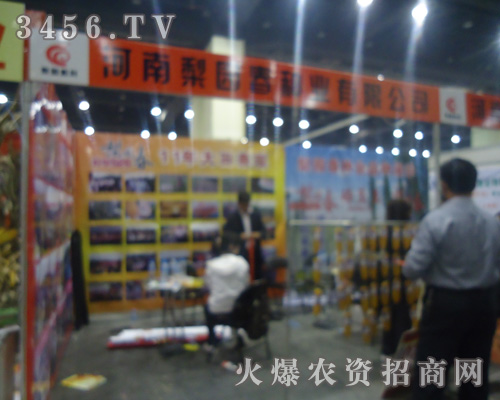 河南梨園春種業(yè)有限公司