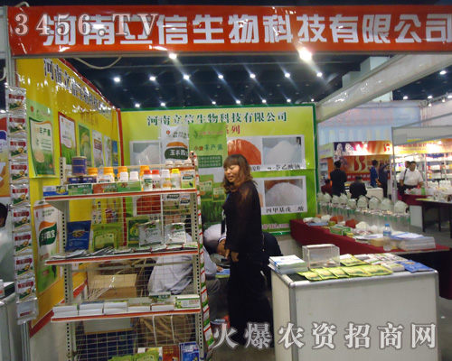 河南立信生物科技有限公司