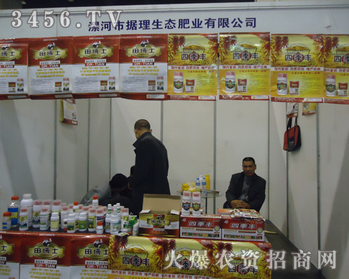 河南漯河市據(jù)理肥業(yè)有限公司