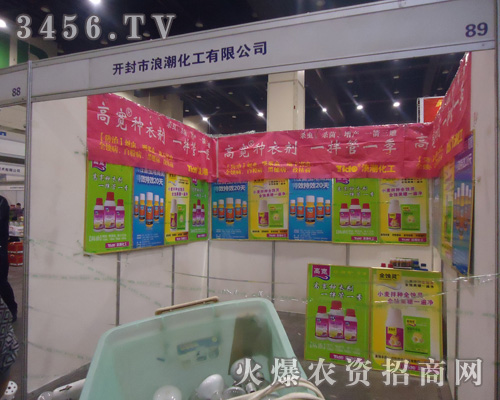 開(kāi)封市浪潮化工有限公司