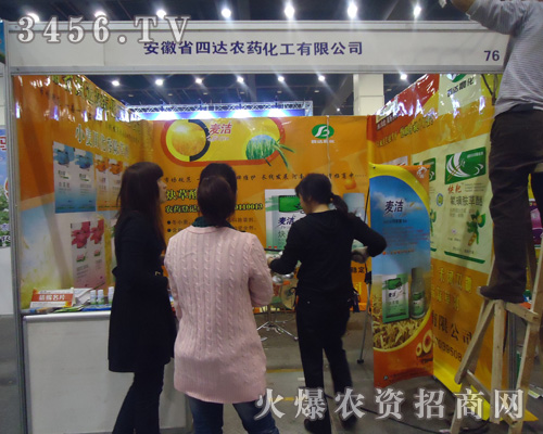 安徽省四達(dá)農(nóng)藥化工有限公司