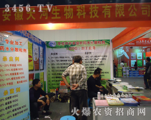 安徽天河生物科技有限公司