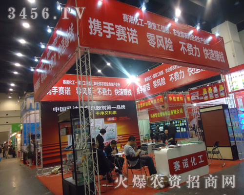 河南賽諾化工科技有限公司