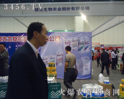 生物農(nóng)業(yè)股份有限公司