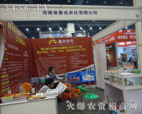 河南省春光農(nóng)化有限公司