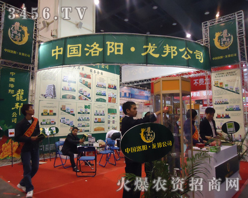 洛陽龍邦生化科技有限公司