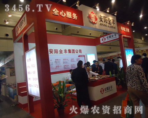 安陽市全豐農(nóng)藥化工有限責(zé)任公司