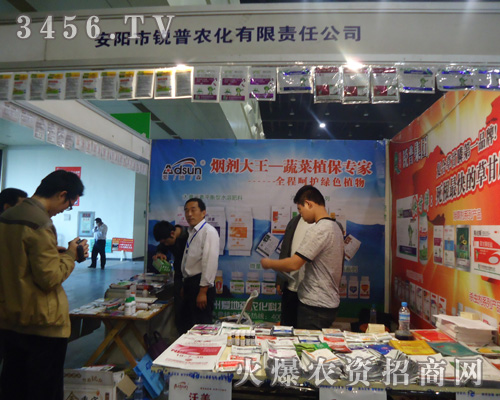 安陽市銳普農(nóng)化有限責(zé)任公司