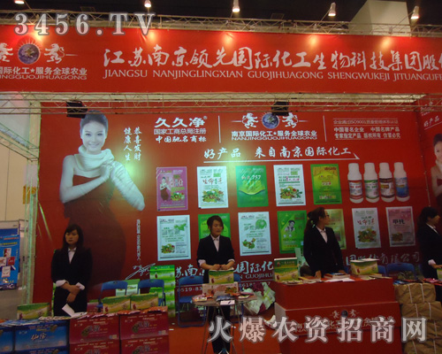 南京化工生物科技集團(tuán)股份有限公司