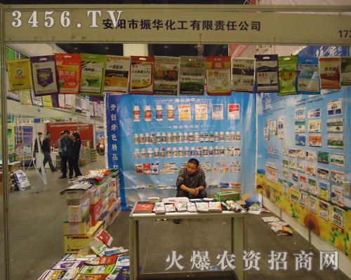 安陽(yáng)市振華化工有限責(zé)任公司