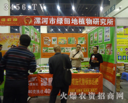 河南省漯河市綠田地植物研究所