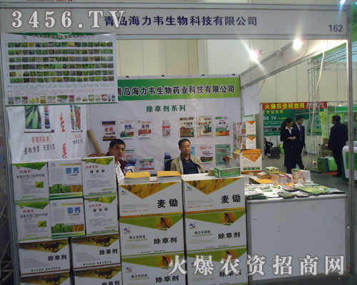 青島海力韋生物藥業(yè)科技有限公司