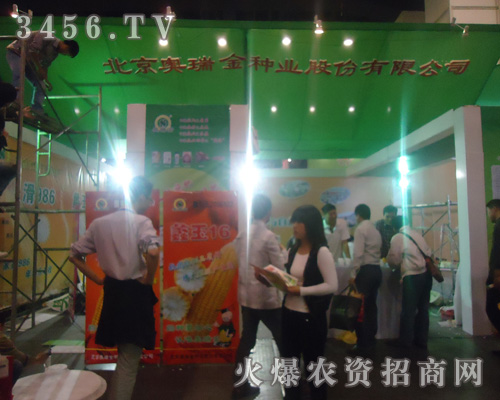 北京奧瑞金種業(yè)