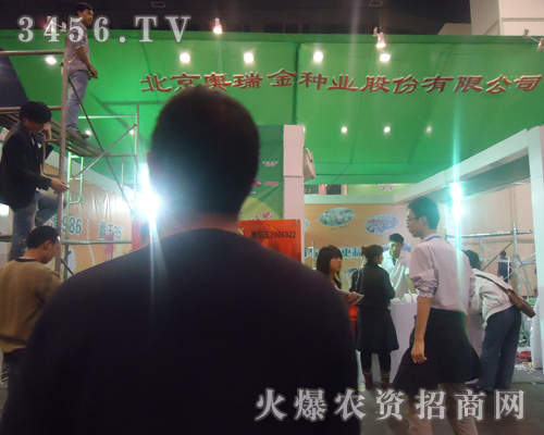 北京奧瑞金種業(yè)股份有限公司農(nóng)化中心