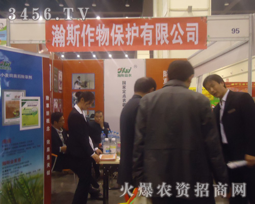 青島瀚斯農化有限公司