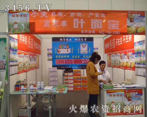 青島宜農(nóng)豐生物科技有限公司