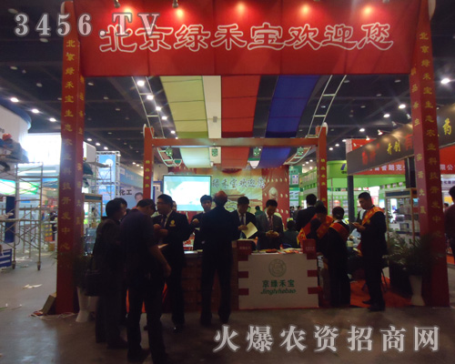 北京綠禾寶生態(tài)農(nóng)業(yè)科技開(kāi)發(fā)中心