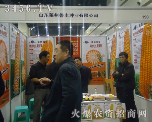 ɽ�|ʡ�R�������S�N�I(y��)���޹�˾