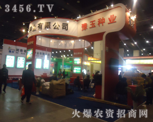 河南省豫玉種業(yè)有限公司