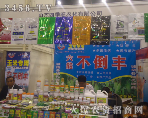 山東四季旺農(nóng)化有限公司