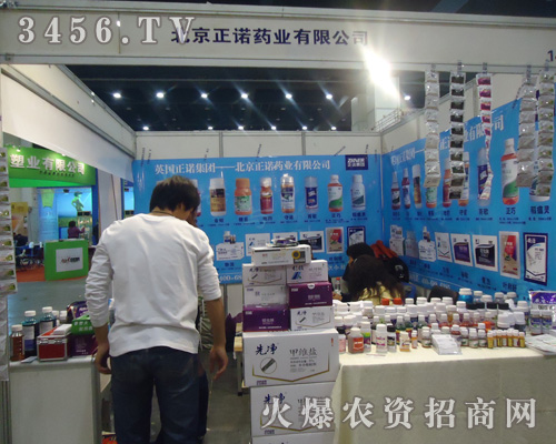 北京正諾藥業(yè)有限公司