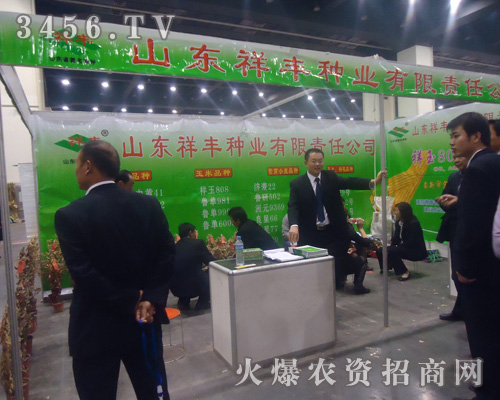 山東祥豐種業(yè)有限公司