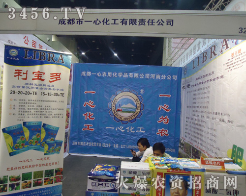 成都市一心化工有限責任公司