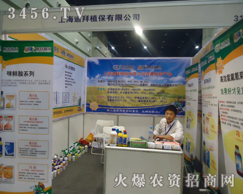 上海迪拜植保有限公司