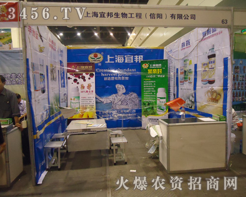 上海宜邦生物工程